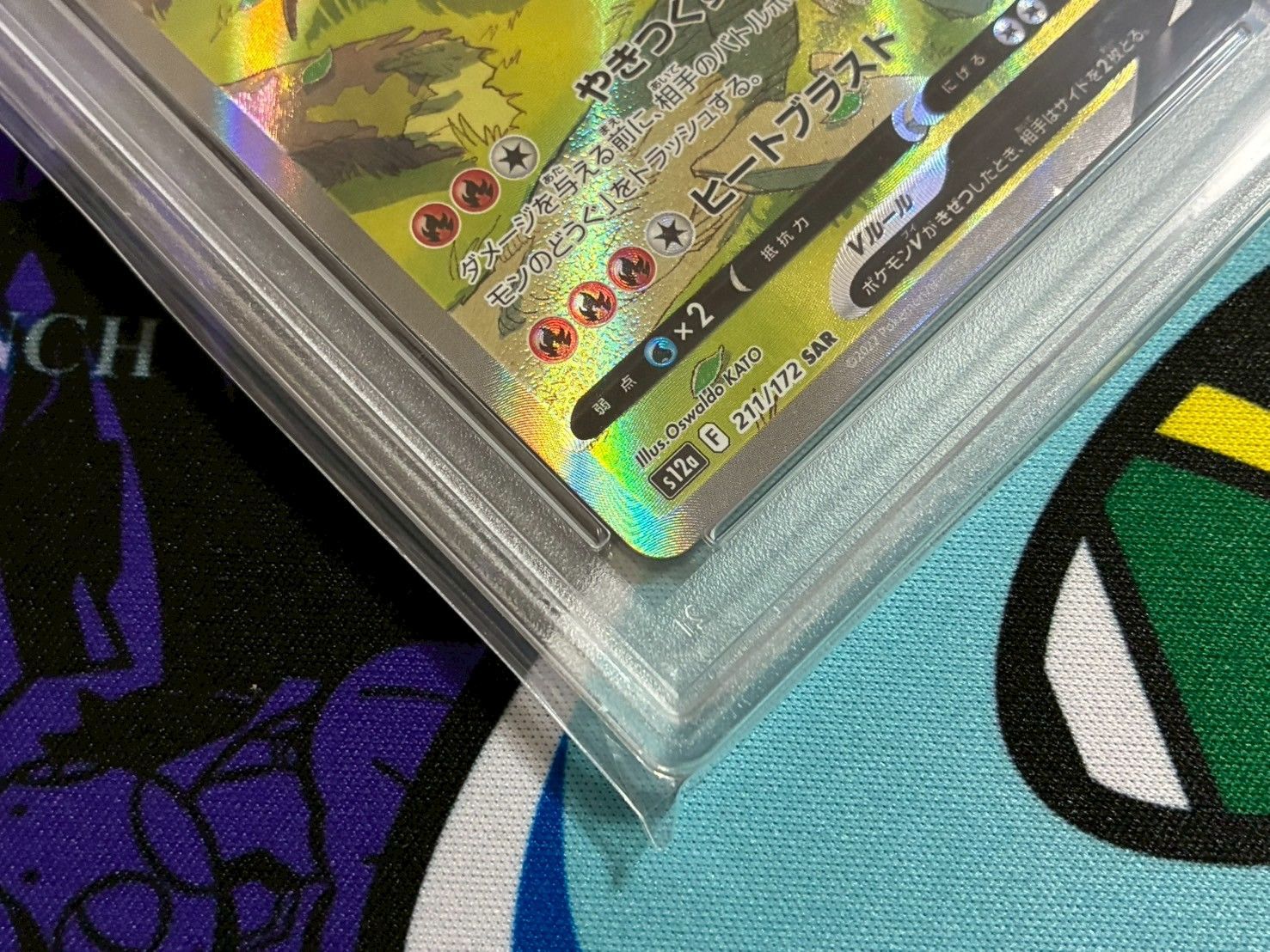 シャイニースターV リザードン　セット2枚　PSA10 PSA10】2連番 リザードンV SSR SAR 307/190 211/172 ハイクラス
