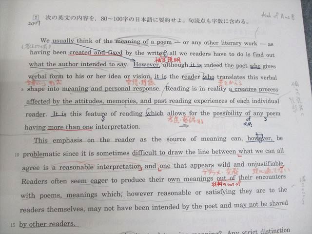 河合塾 東京大学 2023年度 ハイパー東大英語 テスト計18回分