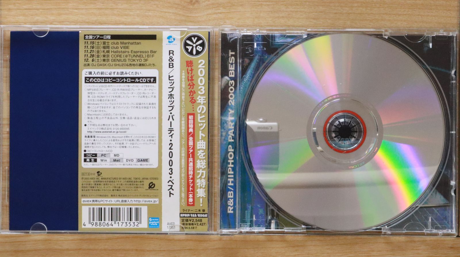 国内盤CD☆オムニバス/Various Artists□ R&B/ヒップホップ