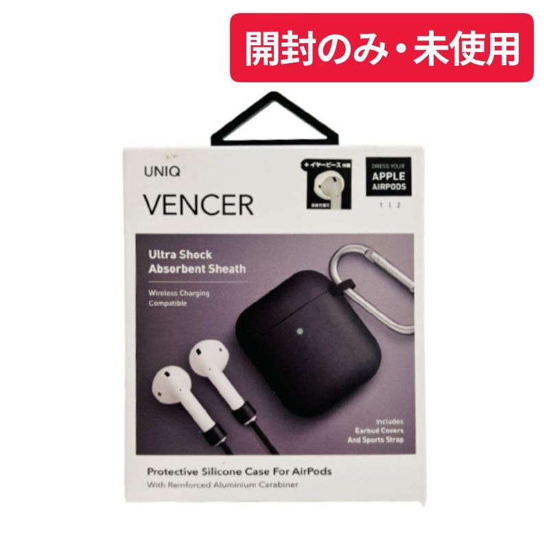 AirPods シリコンケース