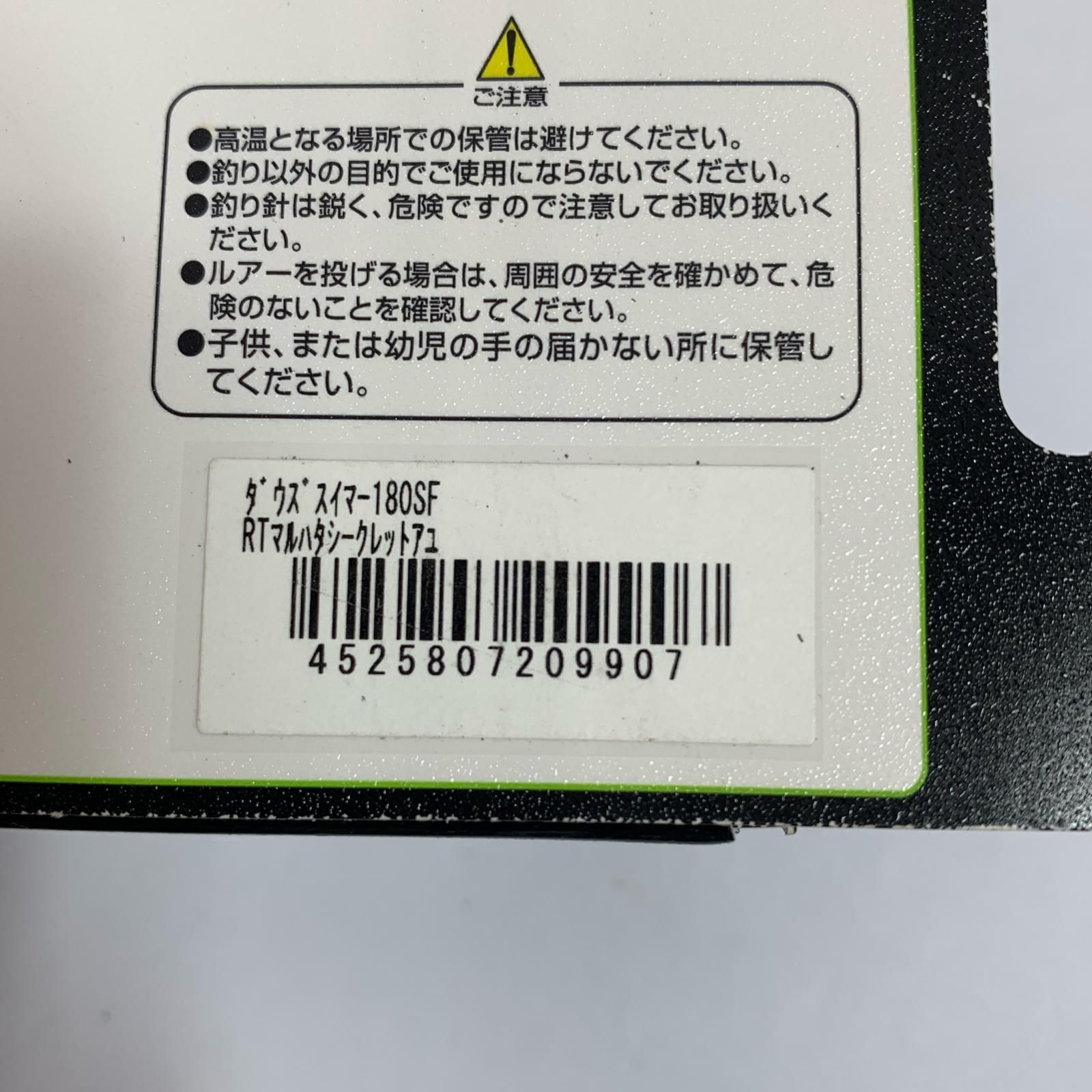 ダウズスイマー180