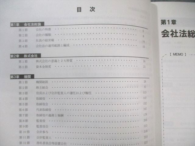 CPA会計学院 公認会計士講座 企業法 テキスト/論文対策集/会社法条文解説 2024年合格目標 計5冊 105L4D CPA会計学院 公認会計士講座 企業法 テキスト/論文対策集/会社法