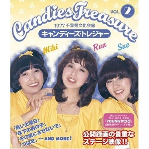Blu-ray】キャンディーズ / キャンディーズ・トレジャー VOL.2
