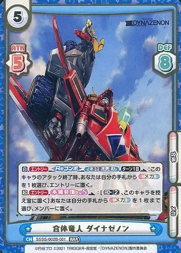 2026年最新】ダイナゼノン reバースの人気アイテム - メルカリ