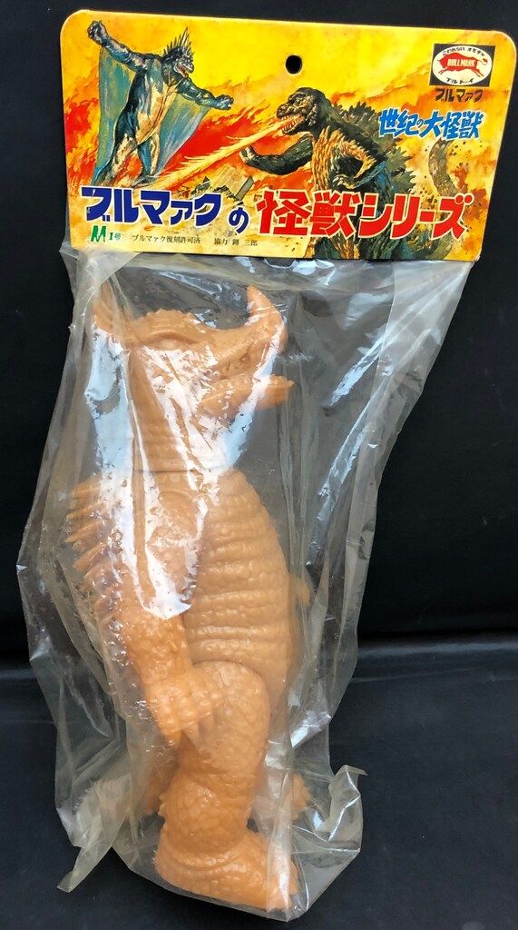 M1号 世紀の大怪獣ブルマァクの怪獣シリーズ アンギラス(キャラメル成型/未塗装)