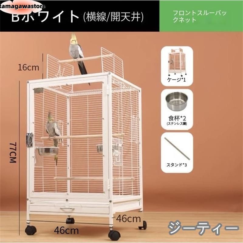 クリアアクリル鳥かご 複数飼い大型インコ