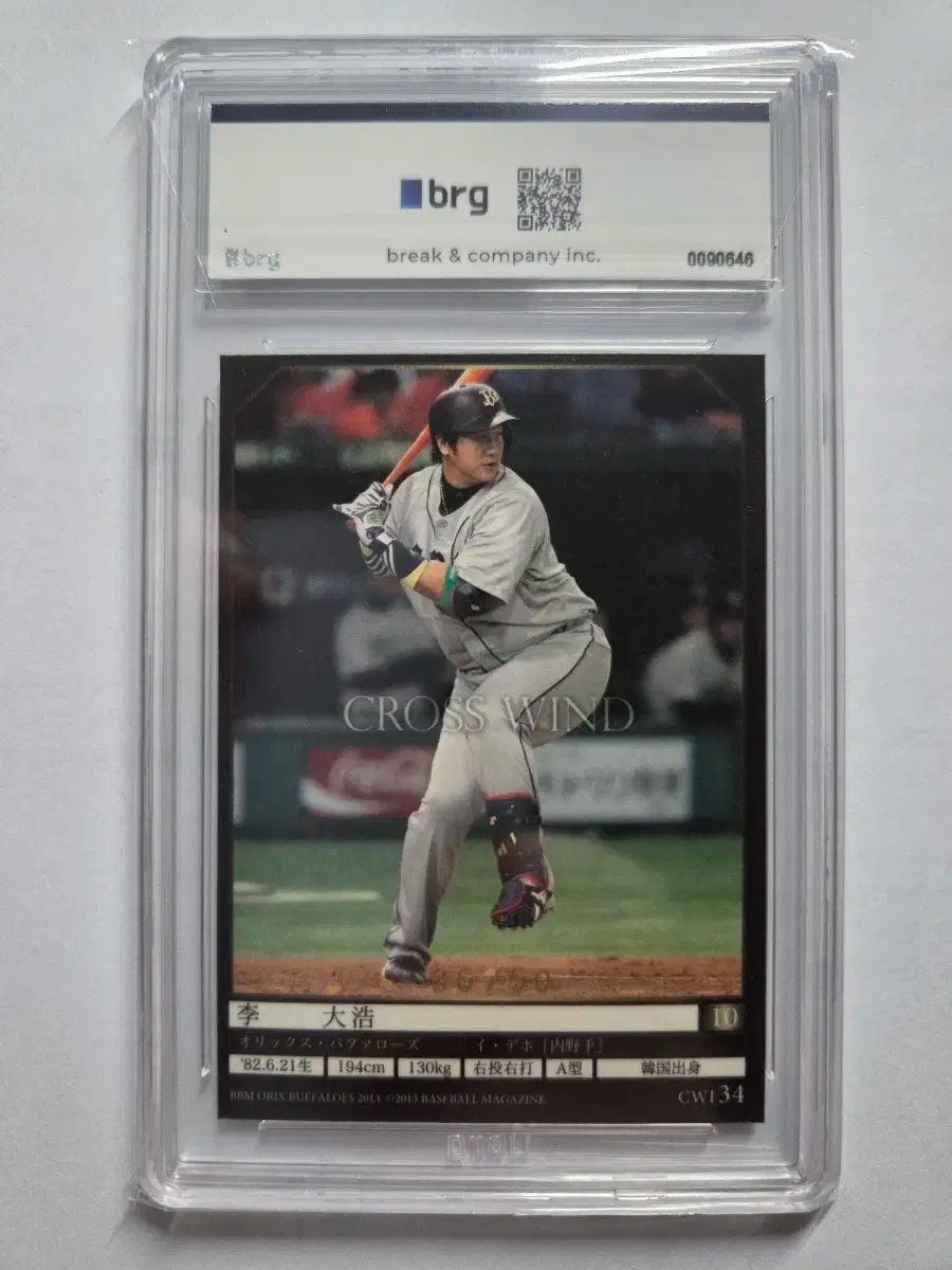 BBM 2013 李大浩 イ デホ クロス WIND AND WISH 50枚 グレードカード USTAUSTRALIA_COM_AU