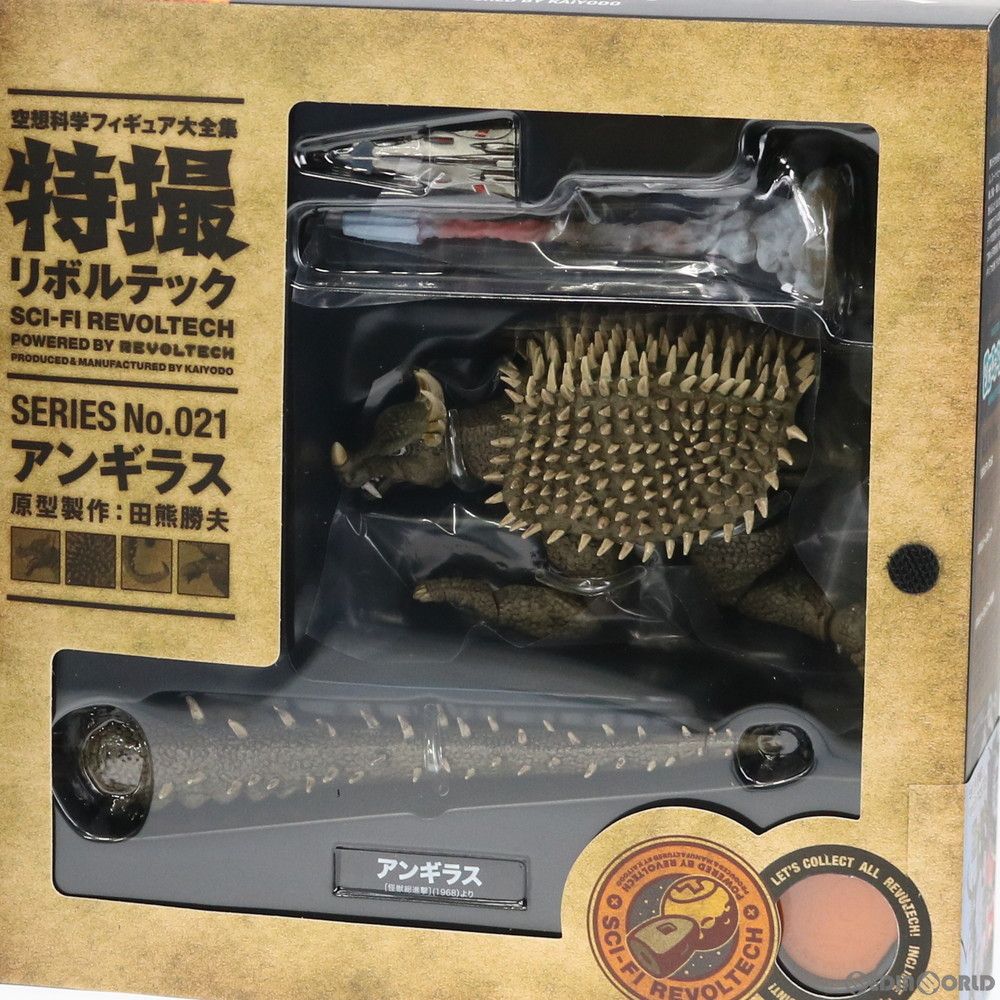 特撮リボルテック No.021 アンギラス 怪獣総進撃 完成品 可動フィギュア 海洋堂/ケンエレファント Amazon.co.jp: [FIG]特撮リボルテック No.021 アンギラス 怪獣総
