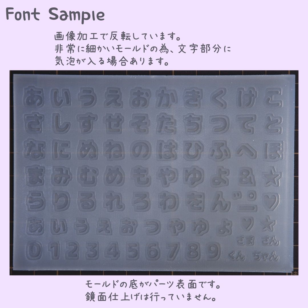 人気No.1 シリコンモールド ピクセル ハロカタ 袋文字 うちわ文字