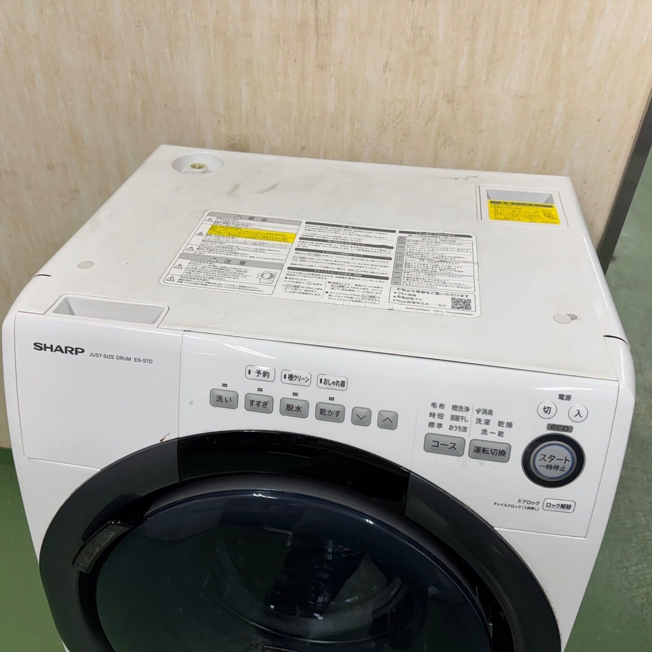 ドラム式洗濯機