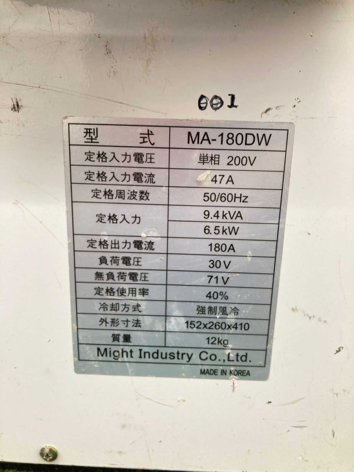 MA-180DW ITDYPXEXB5MS