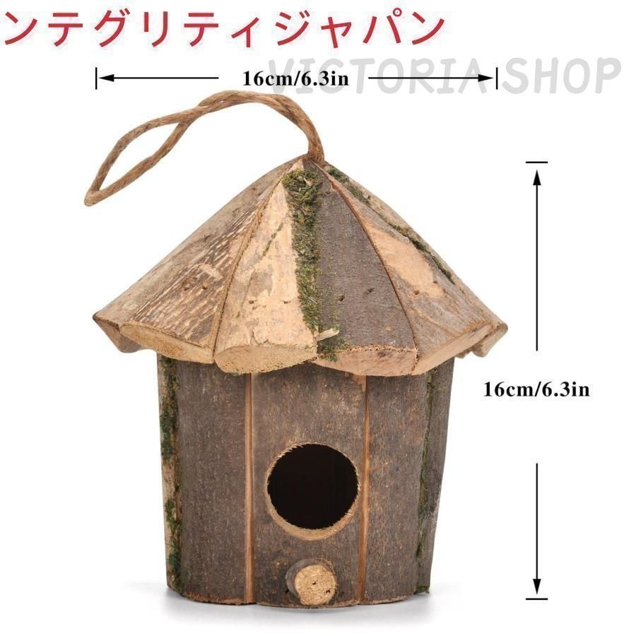 木製鳥小屋 バードケース タモ ナラ