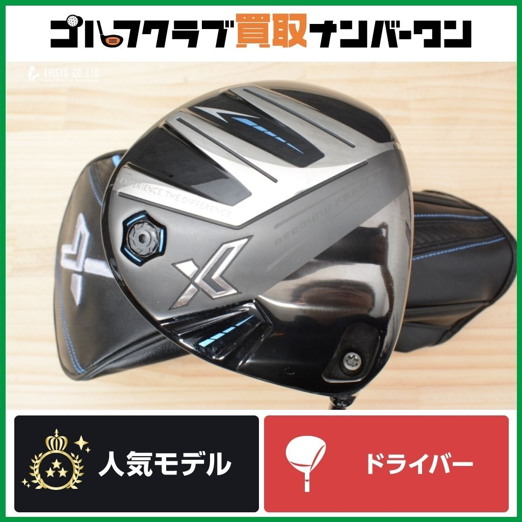 DUNLOP - XXIO X  (2024) 10.5° MIYAZAKI  (SR) ドライバ XXIO X Driver (2022) | Dunlop Sports US