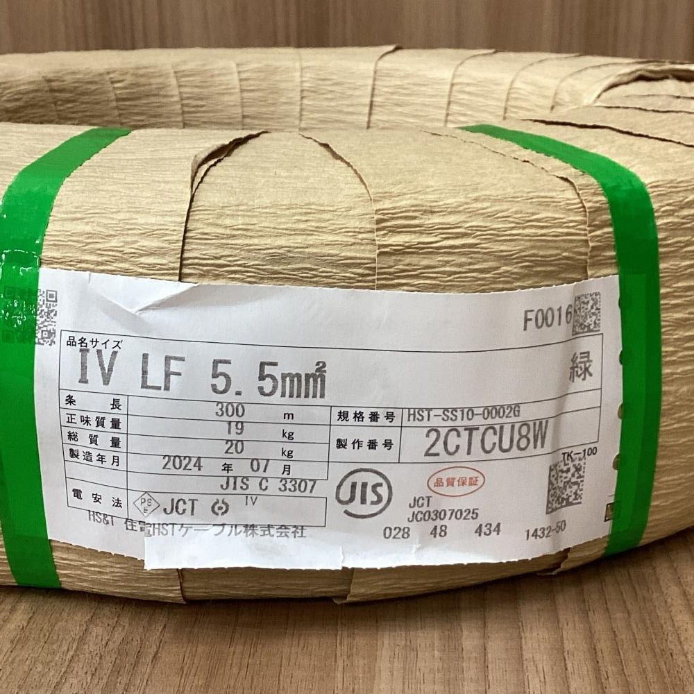  IVLF 5.5線 300ｍ 緑 201 その他 住宅設備