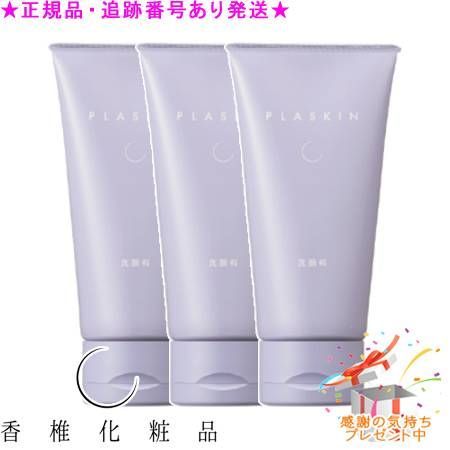 かシー化粧品プラスキンローションev プラスキン ローションev