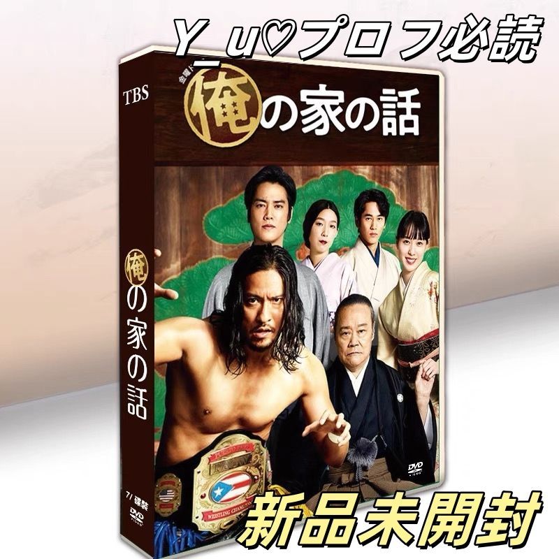 俺の家の話 DVD-BOX （Amazon.co.jp: 俺の家の話 Blu－ray