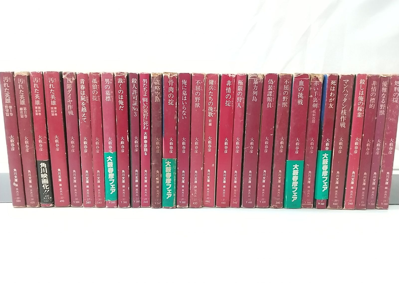 大藪春彦全24冊　ハードボイルド小説セット まとめ売り・バラ売り不可】大藪春彦 ハードボイルド小説 計74冊