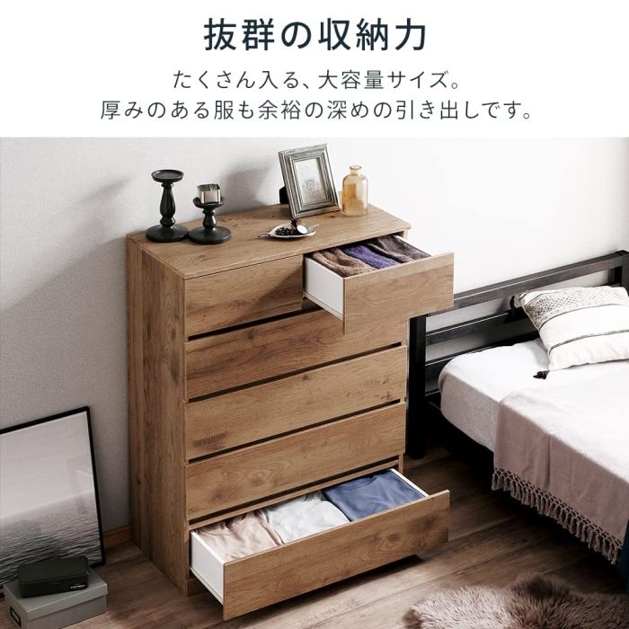 アイリスオーヤマ ウッドチェストハイタイプ