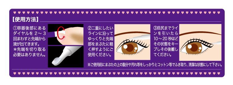 メジカライナー ナイト＆ハード