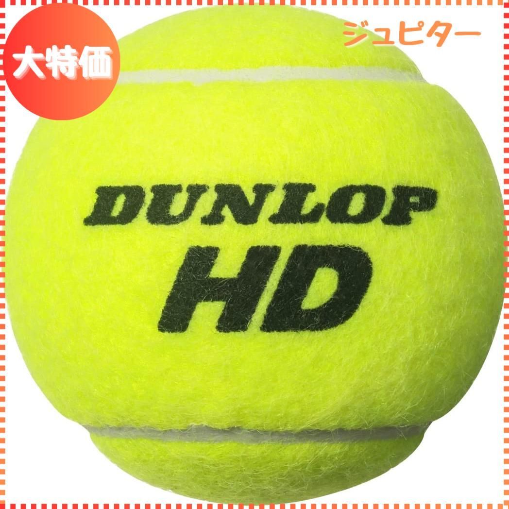 迅速発送】DUNLOP(ダンロップ) 硬式 テニスボール DUNLOP HD ダンロップ HD（プレッシャーライズド テニスボール） - メルカリ