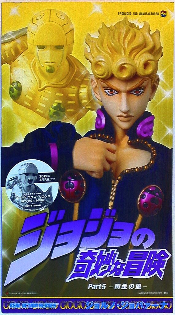 メディコム・トイ REAL ACTION HEROES ジョジョの奇妙な冒険 Part5