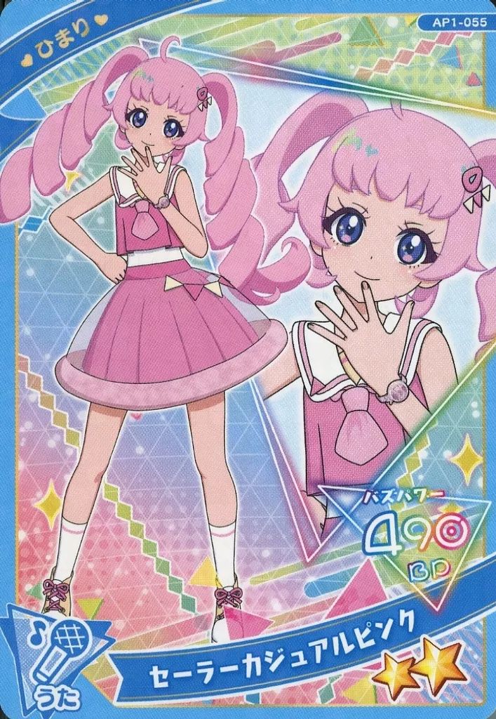 中古】ひみつのｱｲﾌﾟﾘ・ｱｲﾌﾟﾘﾊﾞｰｽ AP1-055[☆2]：セーラーカジュアル