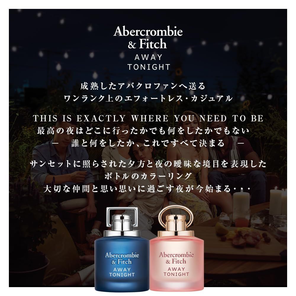Abercrombie & Fitch アバクロンビー & フィッチ アウェイ