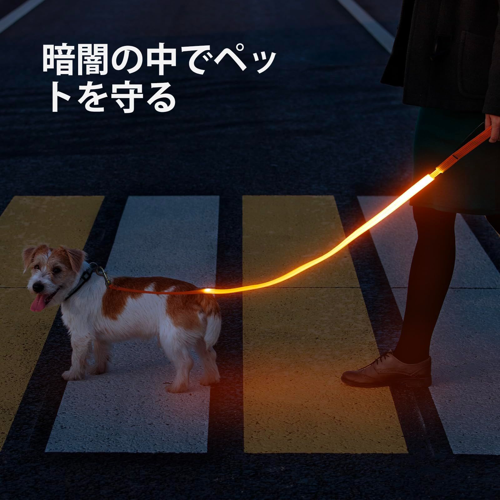 【新品未使用】LED発光 夜光LED犬リード ドッグリード 防水型 充電式 夜光LED犬リード 高い視認性500m リード リード 犬 散歩 ライト 犬 夜安全 お散歩 長さ1.2m 大型犬 中型犬