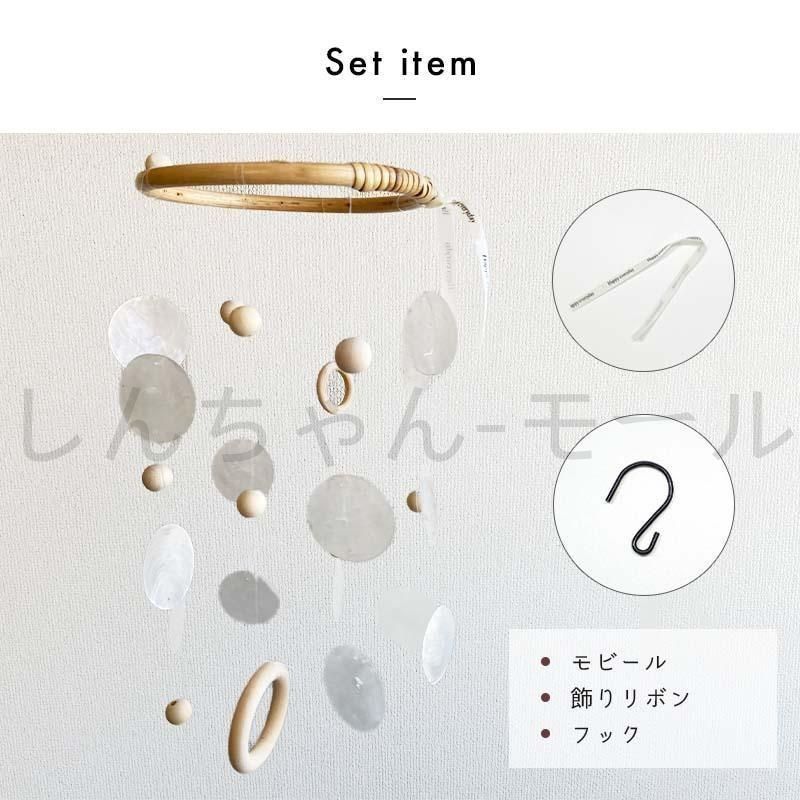 シェル　モビール　飾り　風に揺れた時、キレイな音が出ます♪ モビール 北欧 おしゃれ シェル 風鈴 インテリア ナチュラル