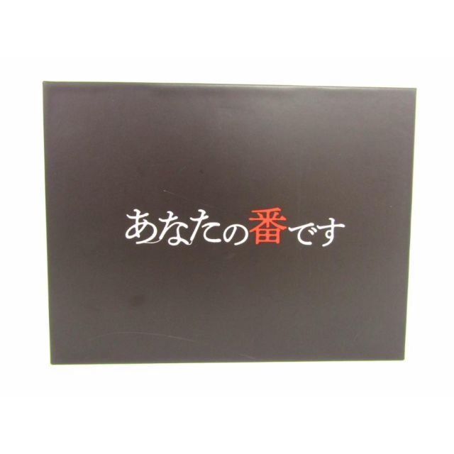 あなたの番です DVDボックス Amazon.co.jp: あなたの番です[DVD-BOX] : 田中圭, 原田知世