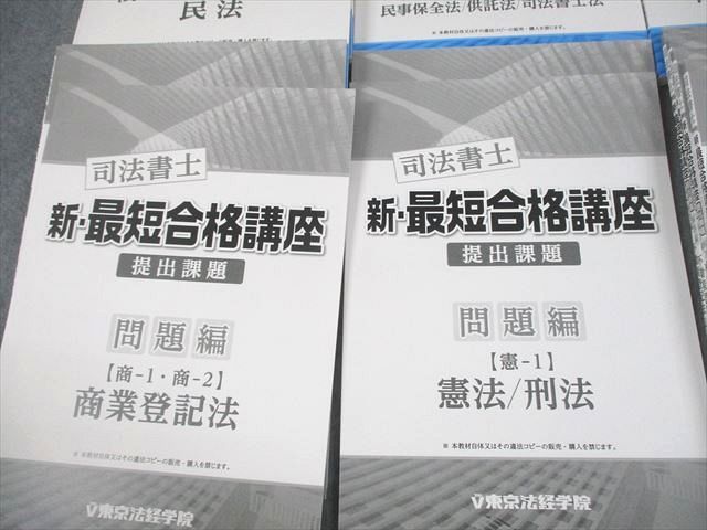 東京法経学院　測量士補　新・最短合格講座　DVD 13枚セット 測量士補新・最短合格講座2026｜通信講座/教育｜測量士補試験
