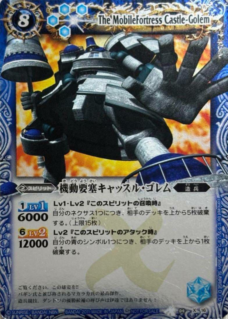 機動要塞キャッスル・ゴレム BSロゴ 3枚 機動要塞キャッスル・ゴレム BSロゴ 3枚 バトルスピリッツ専門