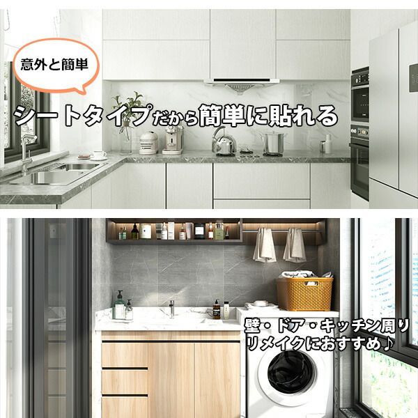 リメイクシート 壁紙シール