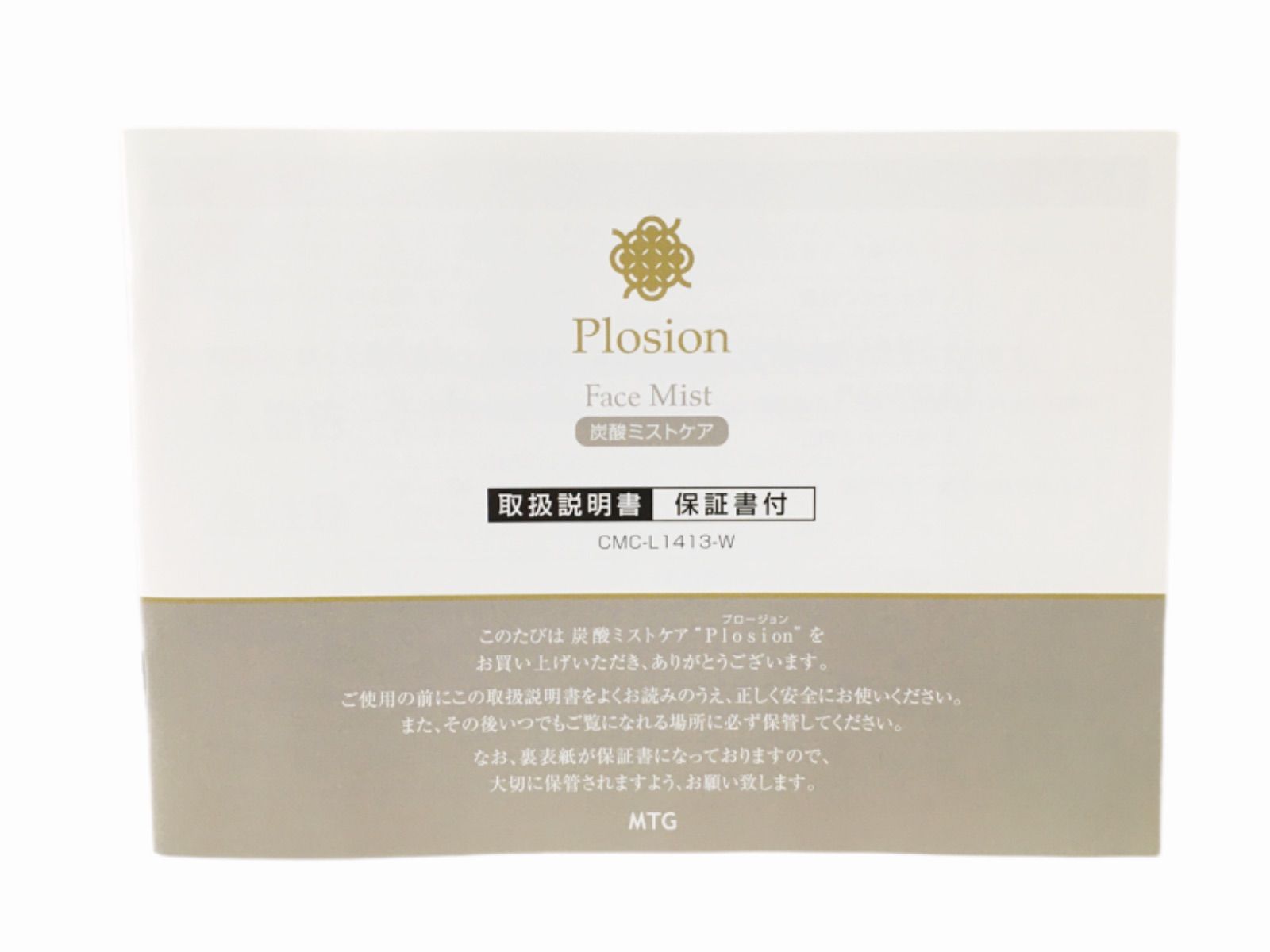 Plosion FaceMist炭酸ミストケアMTG