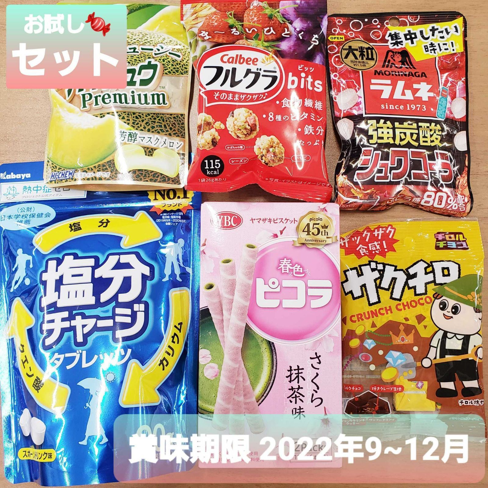 特価！送料込☆お菓子盛り合わせ 6点セット（C） - メルカリ