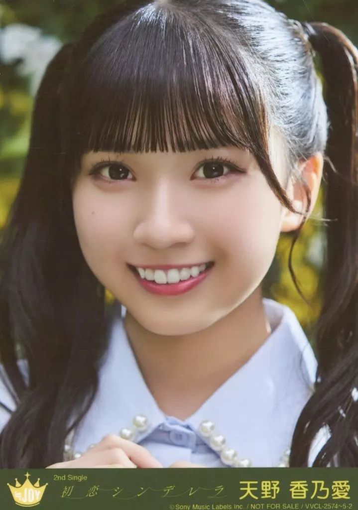 中古】生写真(女性) 2：ニアリーイコールジョイ(□JOY)/天野香乃