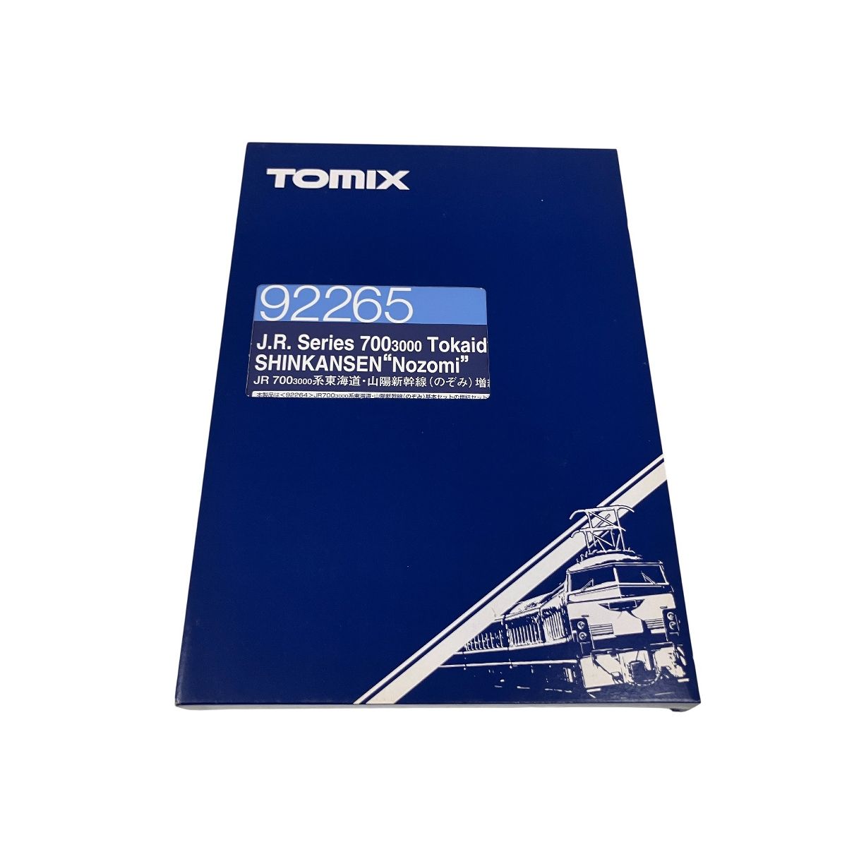 送料無料】TOMIX Nゲージ 700 3000系 東海道 山陽新幹線 のぞみ