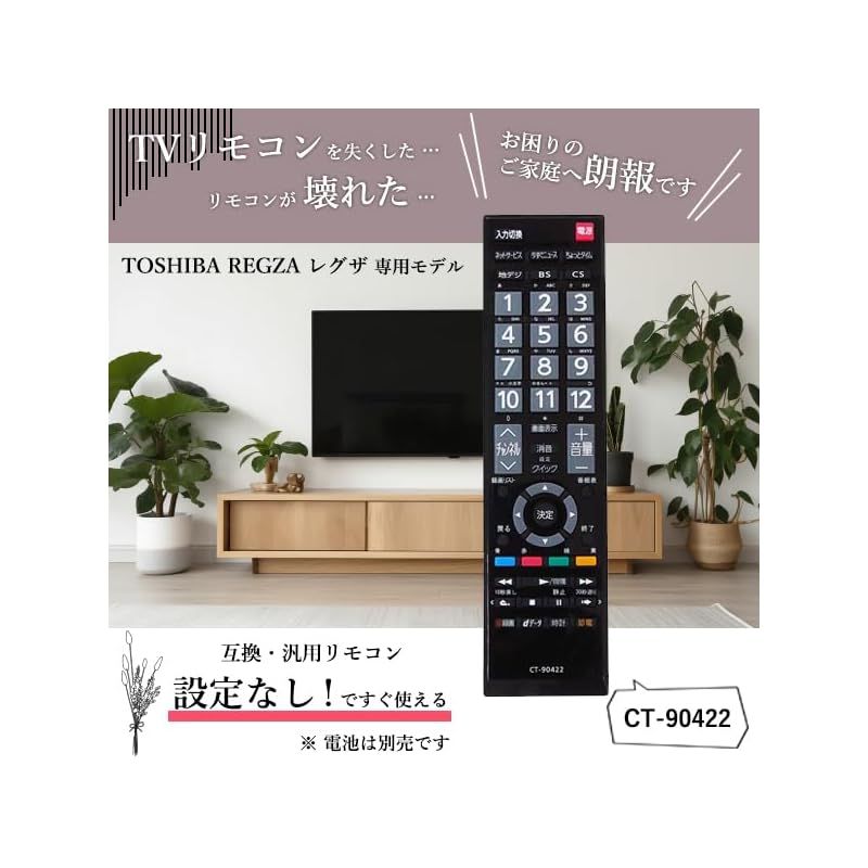 Remarks Japan 東芝 レグザ リモコン CT-90476P CT-90320A CTシリーズ