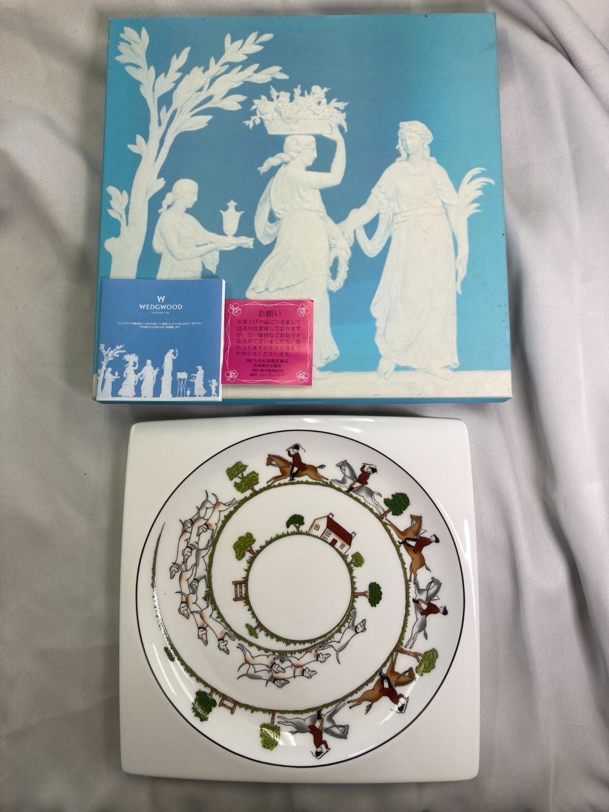WEDGWOOD ウェッジウッド ハンティングシーン プレート