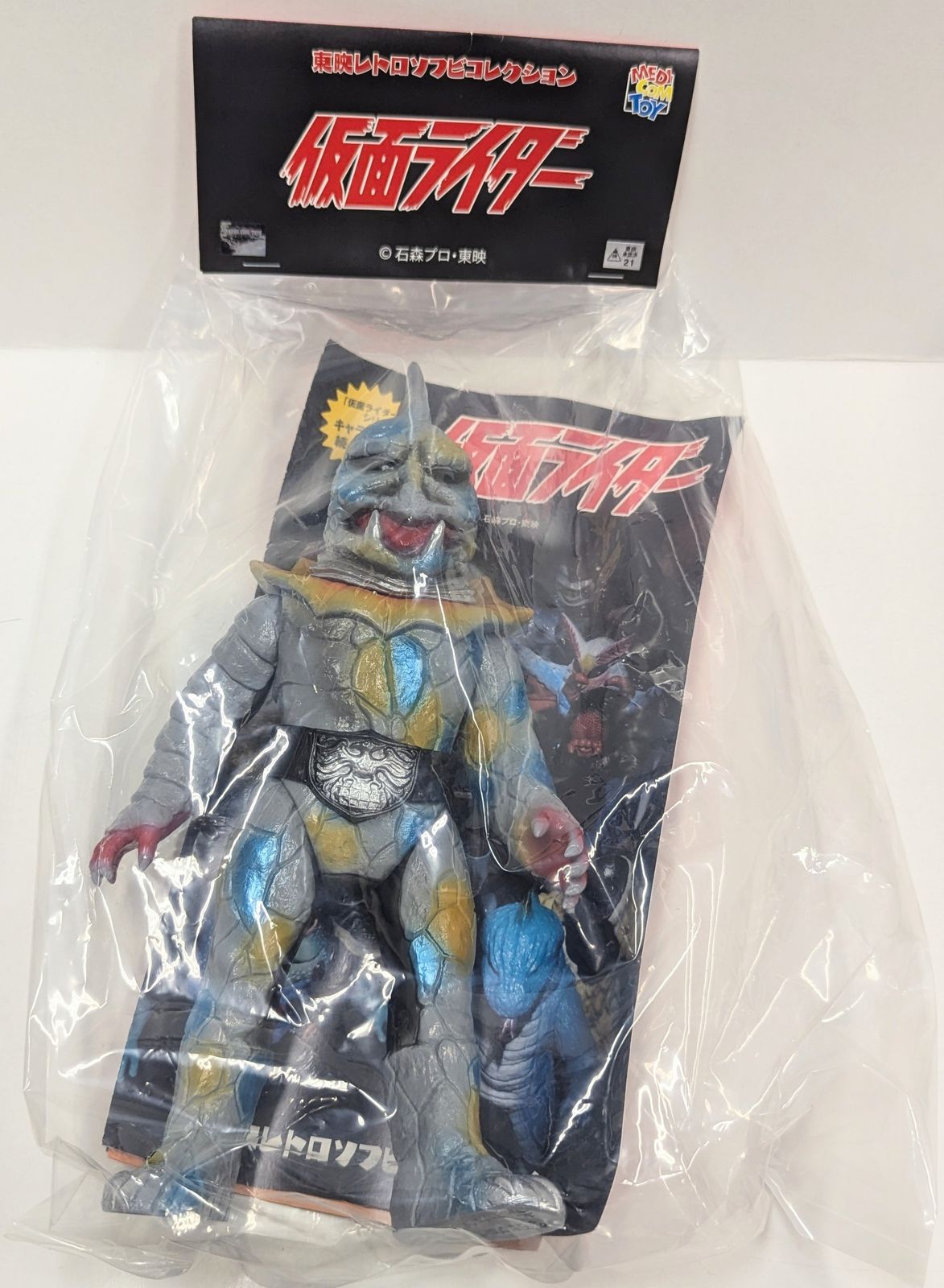 メディコムトイ　ドクターケイト　仮面ライダーストロンガー　東映レトロソフビ メディコムトイ ドクターケイト 仮面ライダーストロンガー 東映レトロ