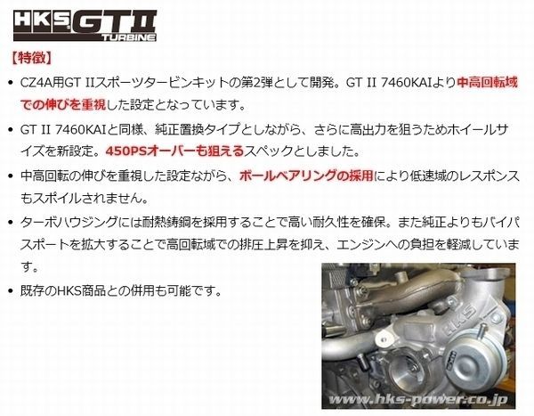 在庫あり) HKS GT II 8262 KAI スポーツタービンキット ランエボX ランサーエボリューション10 CZ4A (4B11  07/11～) (11004-AM005) カーパーツショップ ハヤブサ メルカリ