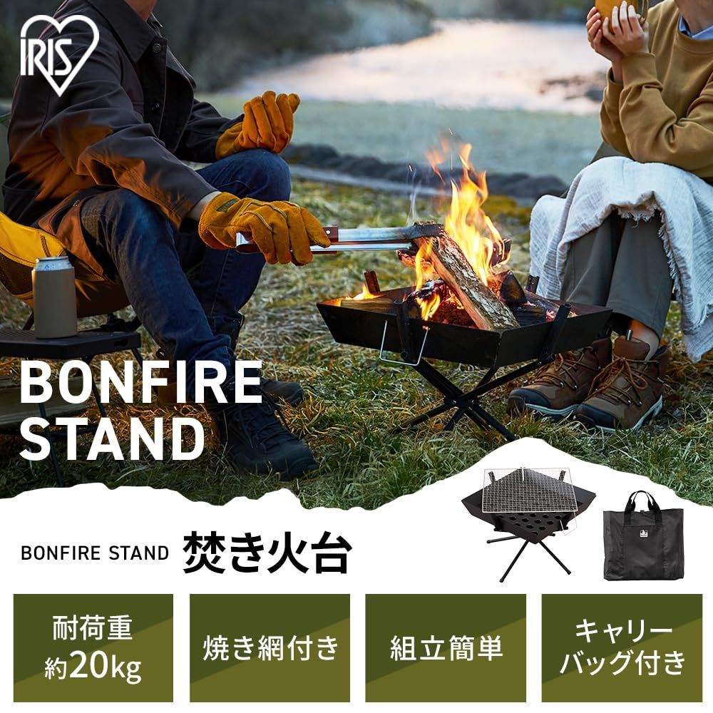商品 焚火