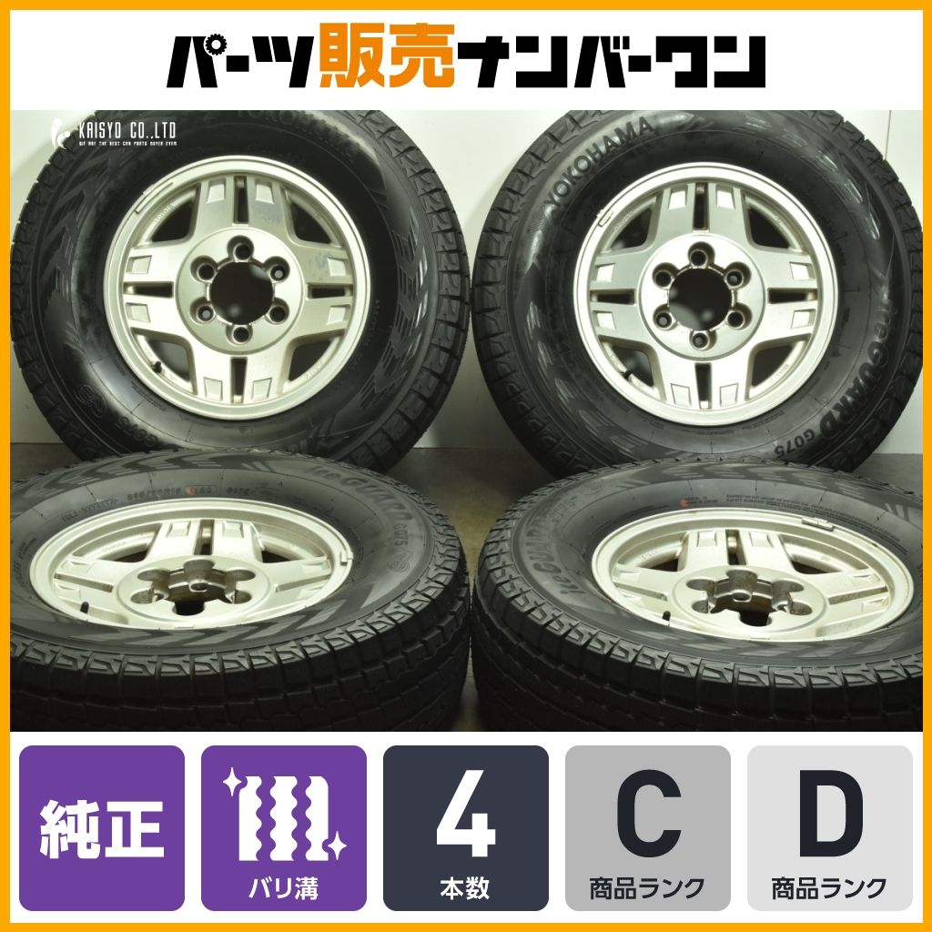 超バリ溝 トヨタ ランドクルーザー 70 ナロー 純正 16in 6JJ ±0 139.7 ヨコハマ アイスガード G075 265|70R16 185 ハイラックスサーフ