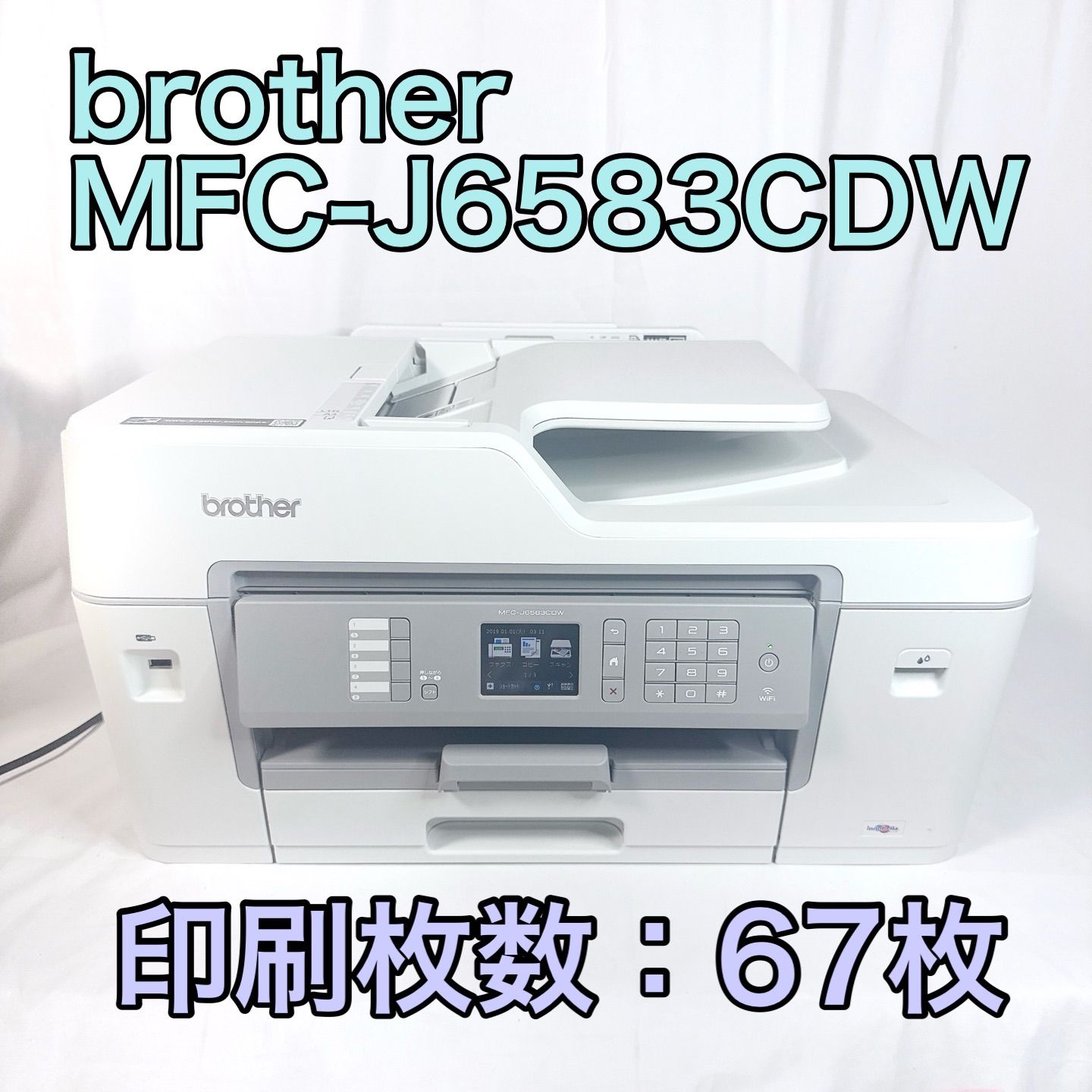 brother ブラザー MFC-J6583CDW インクジェットプリンター A3
