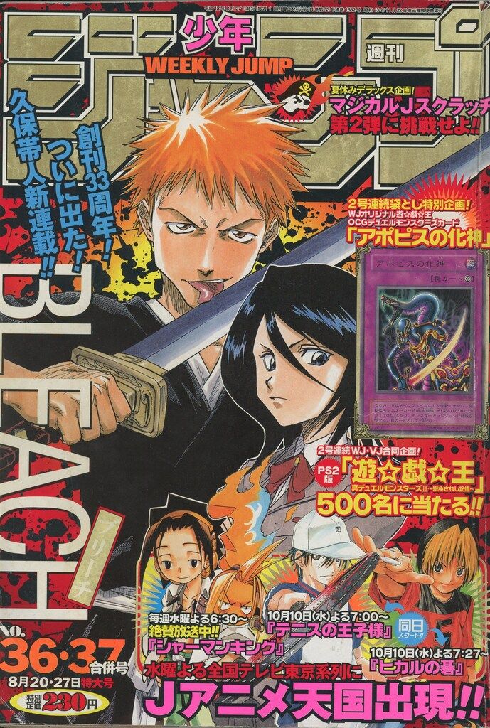 集英社 - 週刊少年ジャンプ2001年の全巻 集英社 2001年(平成13年)の漫画雑誌 週刊少年ジャンプ 2001年