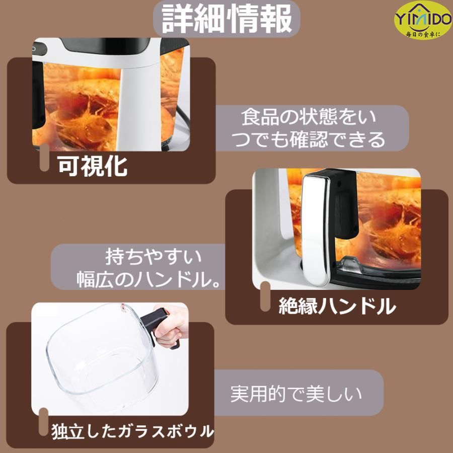 電気フライヤー