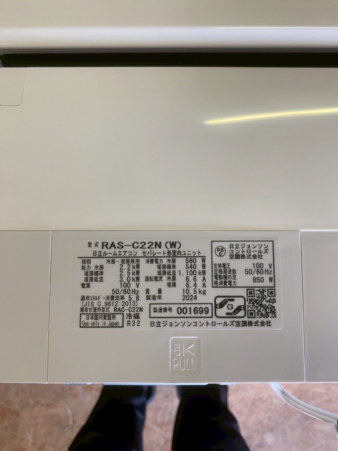 成約済み】エアコン/室外機2024年製RAS-C22N/RAC-C22N