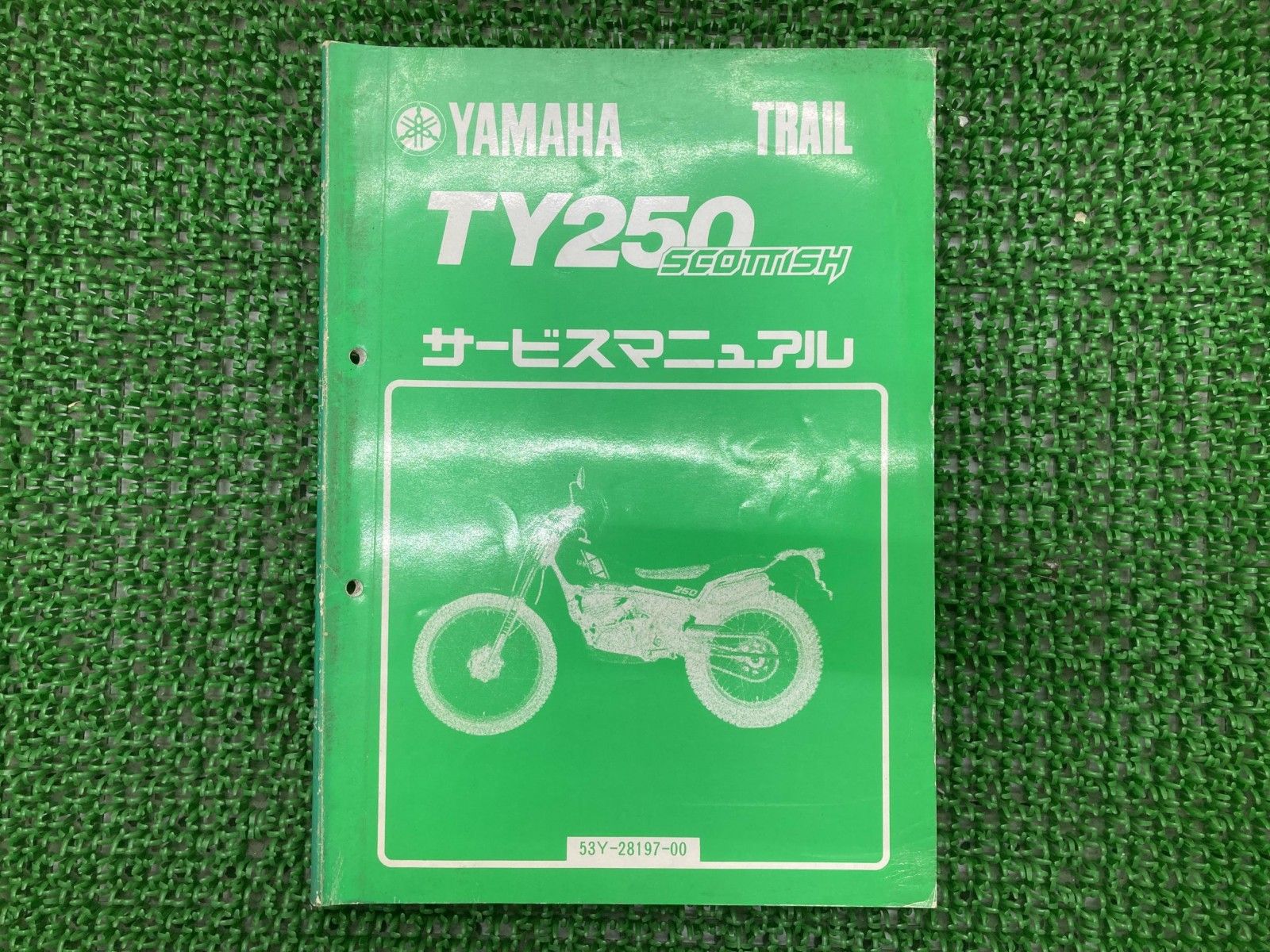 YAMAHA XT250サービスマニュアル QQS−CLT−000−B7C