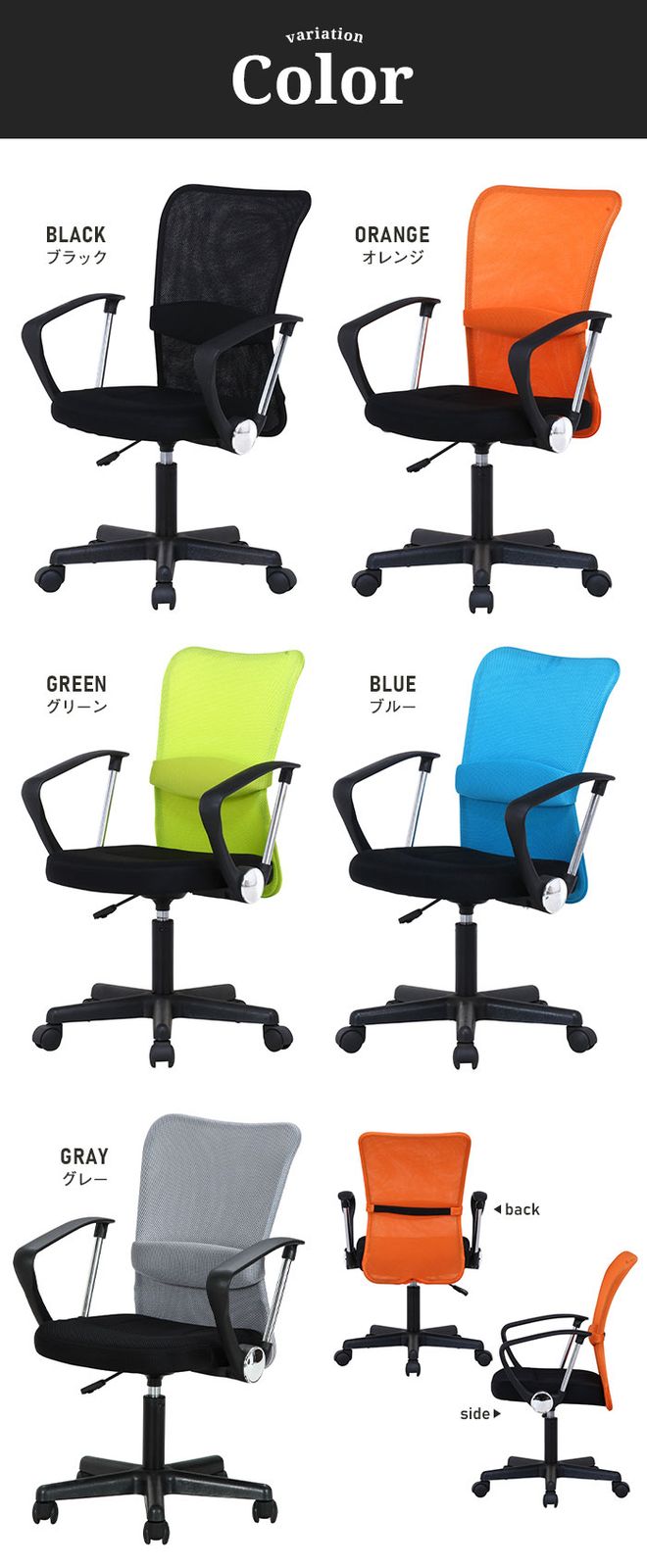 ハイバック メッシュ