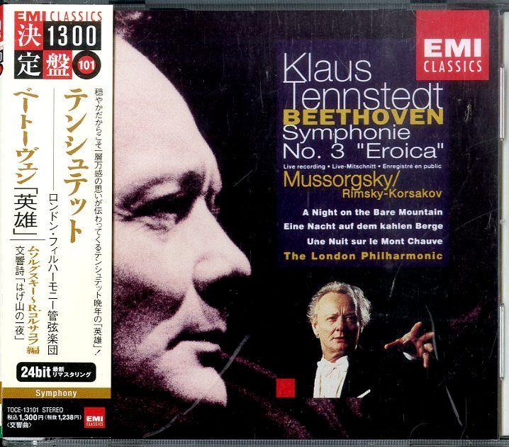 テンシュテット＆ロンドンフィル他、ベートーヴェン交響曲全集 新作